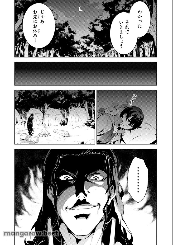 転生賢者の異世界ライフ～第二の職業を得て、世界最強になりました～ - 第6話 - Page 56