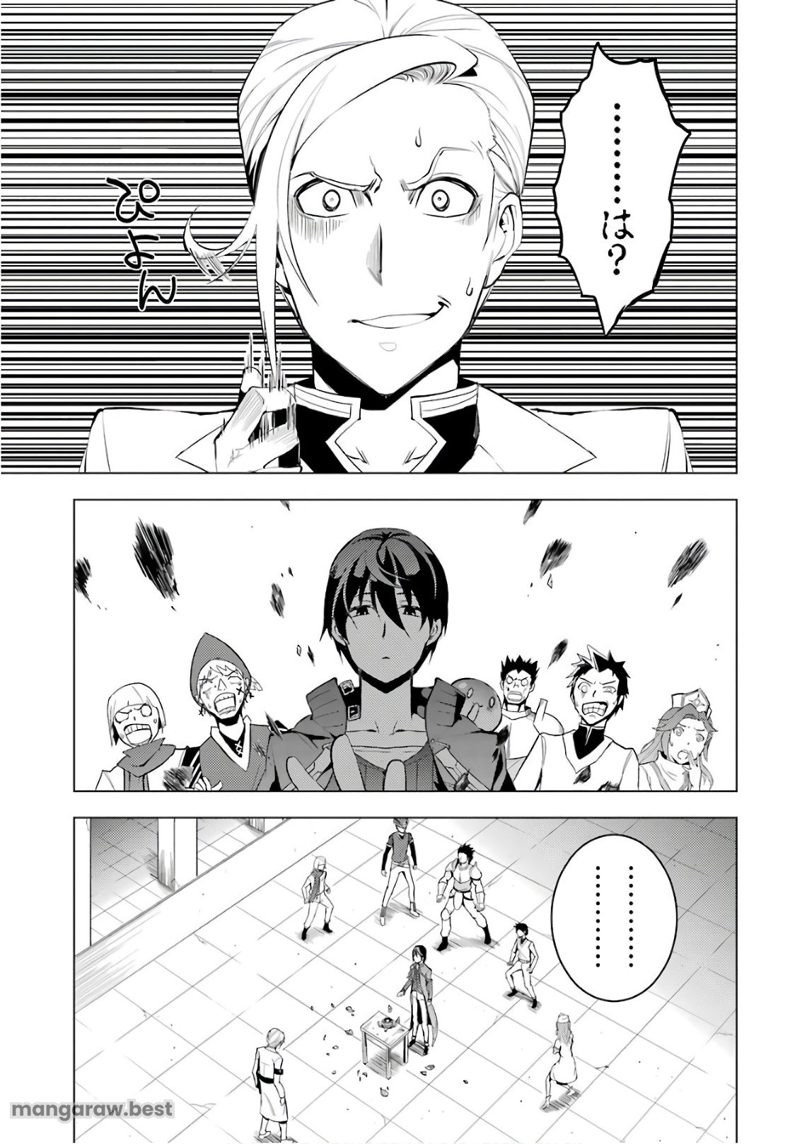 転生賢者の異世界ライフ～第二の職業を得て、世界最強になりました～ - 第3話 - Page 13