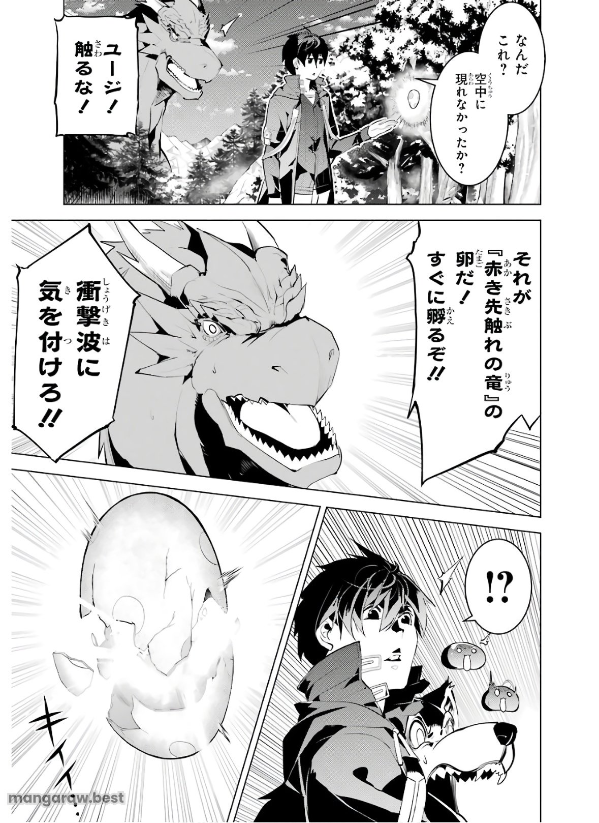 転生賢者の異世界ライフ～第二の職業を得て、世界最強になりました～ - 第26話 - Page 15