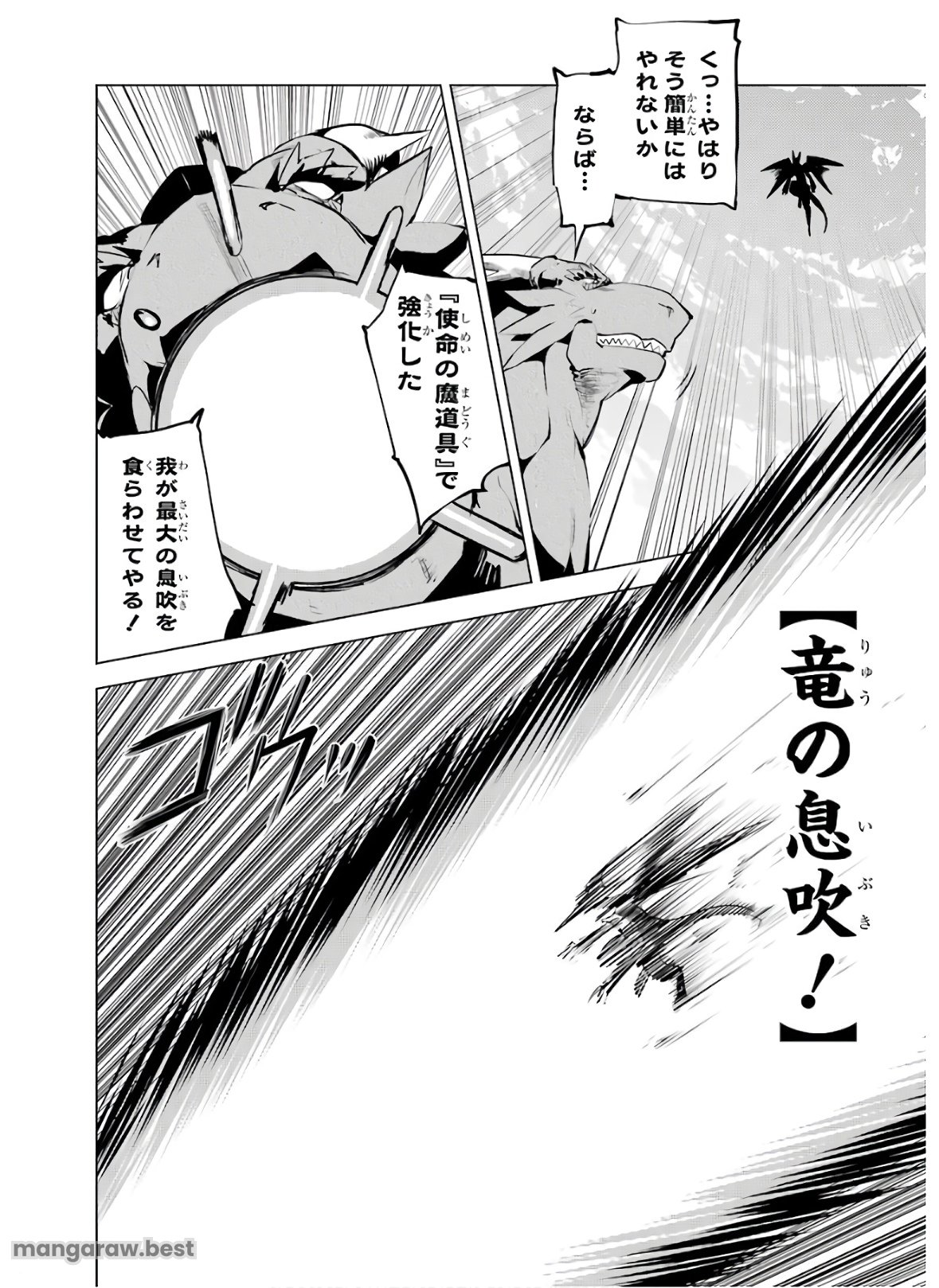 転生賢者の異世界ライフ～第二の職業を得て、世界最強になりました～ - 第26話 - Page 24