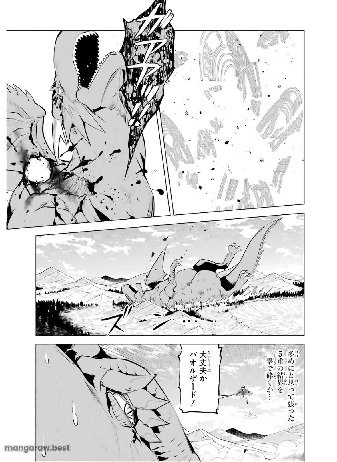 転生賢者の異世界ライフ～第二の職業を得て、世界最強になりました～ - 第26話 - Page 29