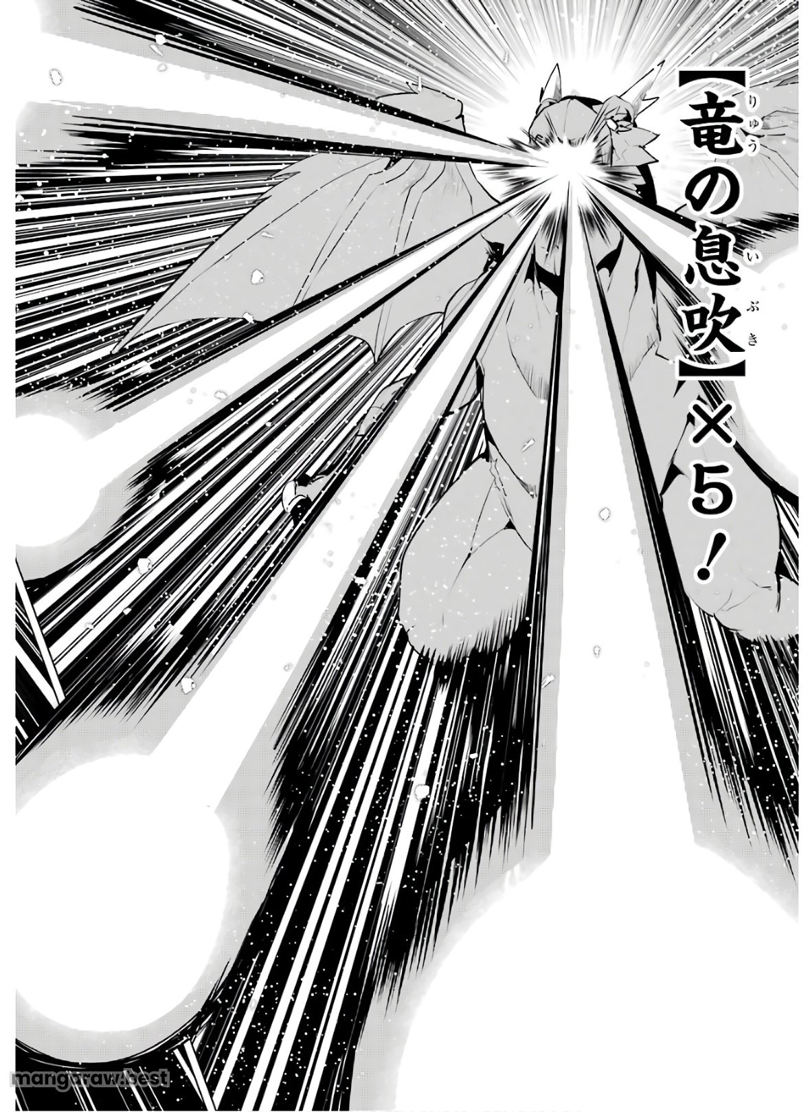 転生賢者の異世界ライフ～第二の職業を得て、世界最強になりました～ - 第26話 - Page 32