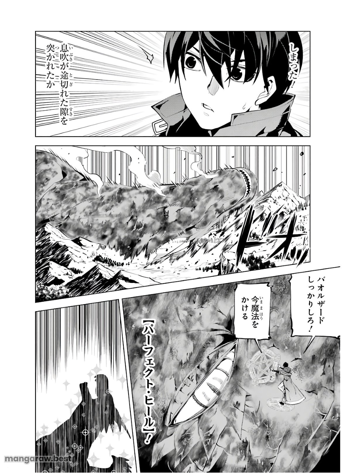 転生賢者の異世界ライフ～第二の職業を得て、世界最強になりました～ - 第26話 - Page 40