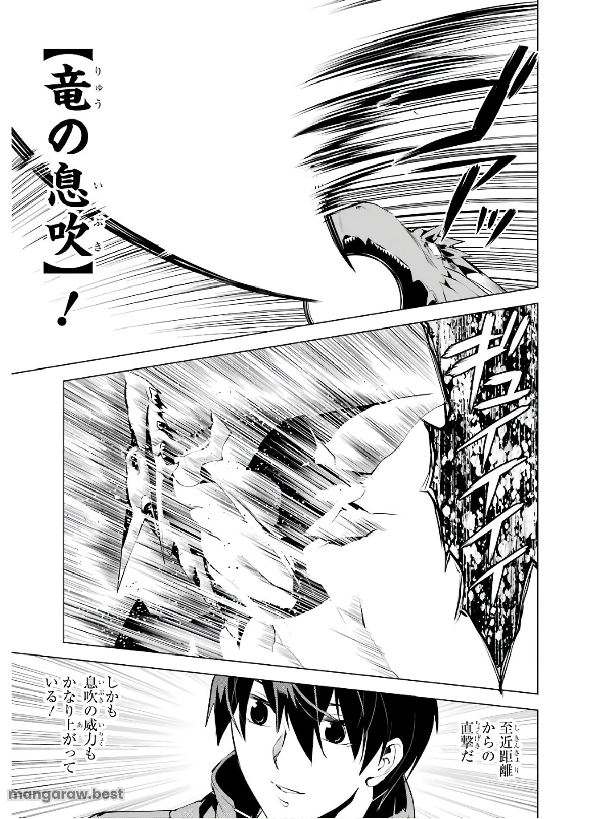 転生賢者の異世界ライフ～第二の職業を得て、世界最強になりました～ - 第26話 - Page 51