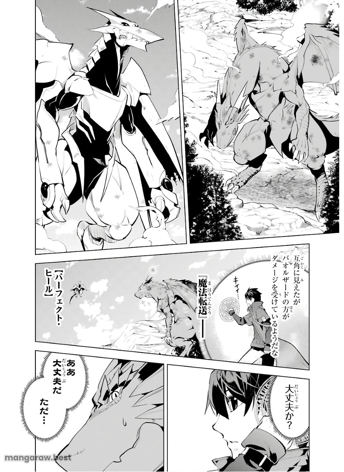 転生賢者の異世界ライフ～第二の職業を得て、世界最強になりました～ - 第26話 - Page 58