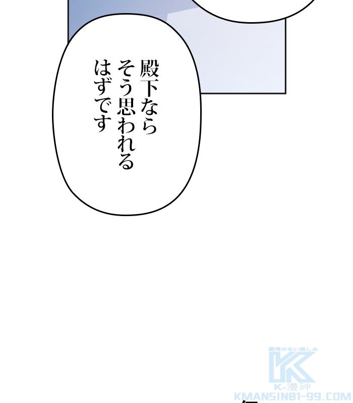 君の全てを奪いたい 第158話 - Page 29