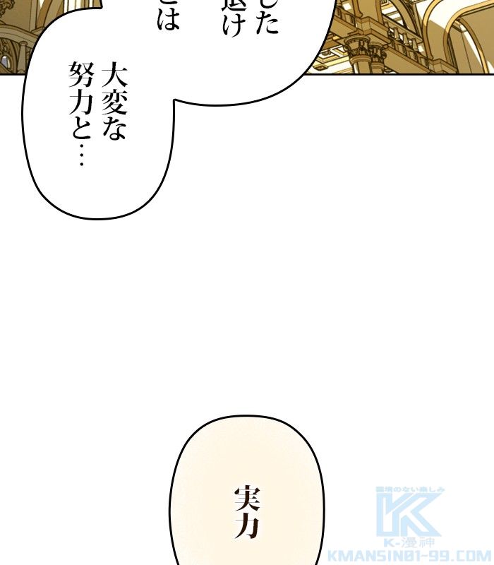 君の全てを奪いたい 第148話 - Page 11