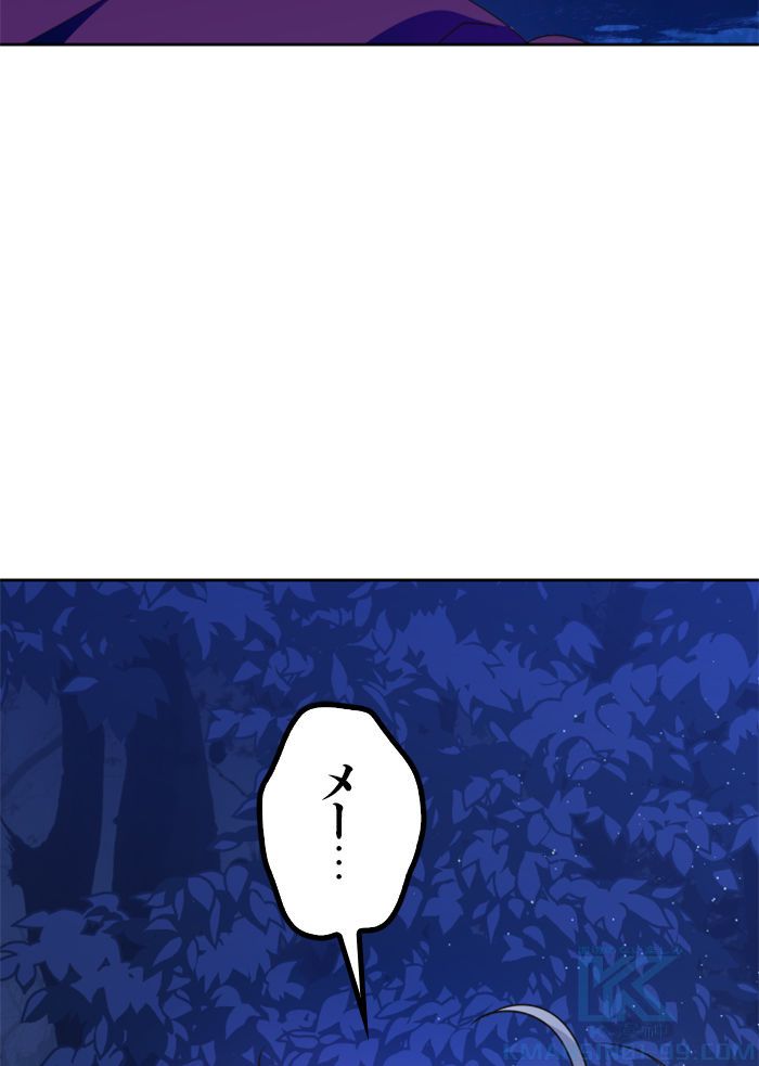 君の全てを奪いたい 第16話 - Page 62