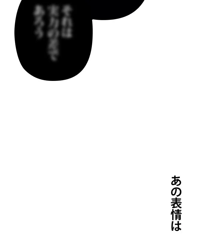 君の全てを奪いたい 第126話 - Page 60