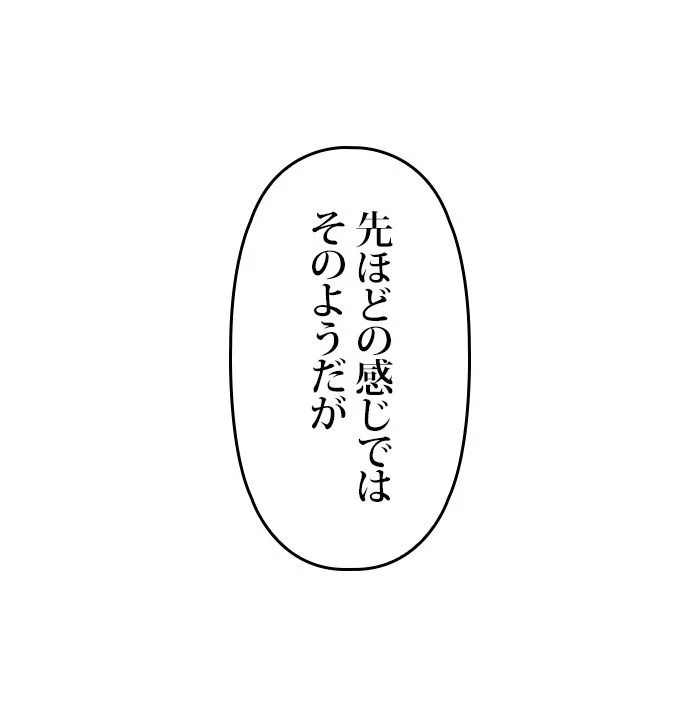 君の全てを奪いたい 第50話 - Page 37