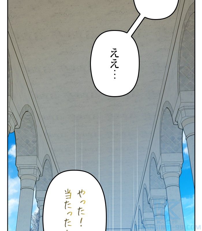 君の全てを奪いたい 第153話 - Page 125