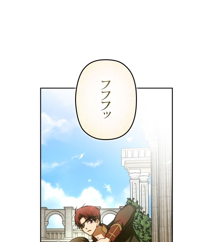 君の全てを奪いたい 第153話 - Page 82