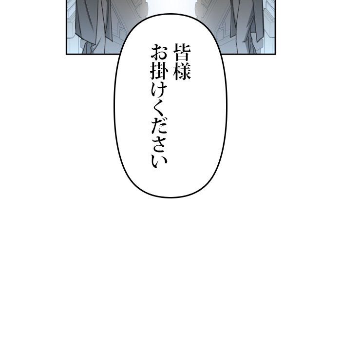 君の全てを奪いたい 第65話 - Page 61