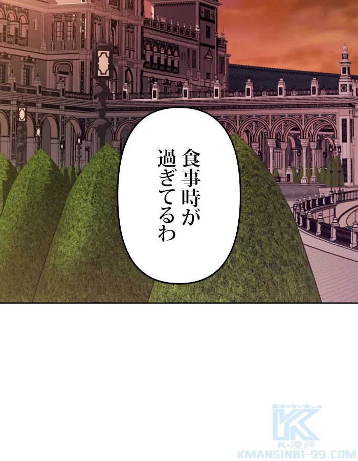 君の全てを奪いたい 第46話 - Page 56