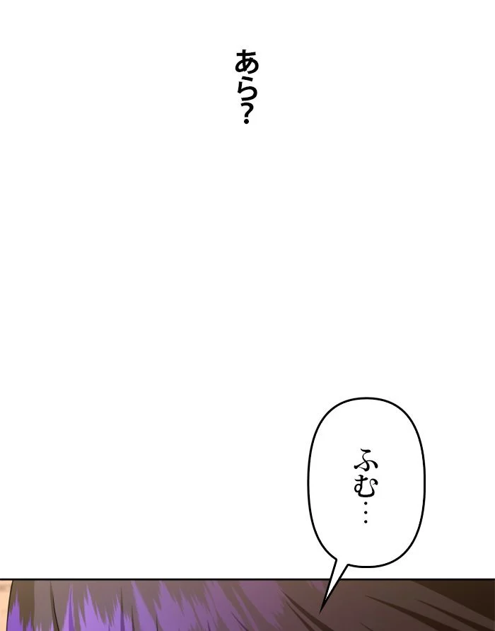 君の全てを奪いたい 第46話 - Page 69