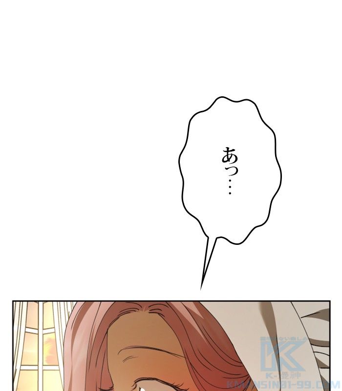 君の全てを奪いたい 第165話 - Page 119