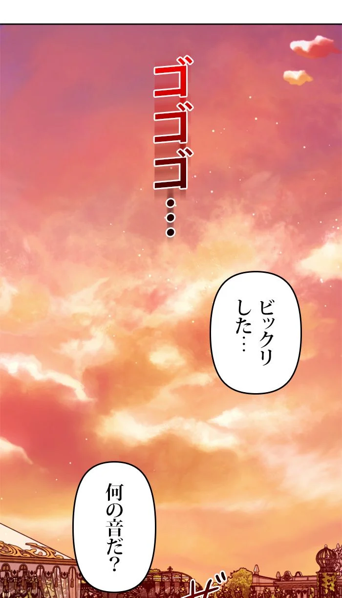 君の全てを奪いたい 第99話 - Page 4