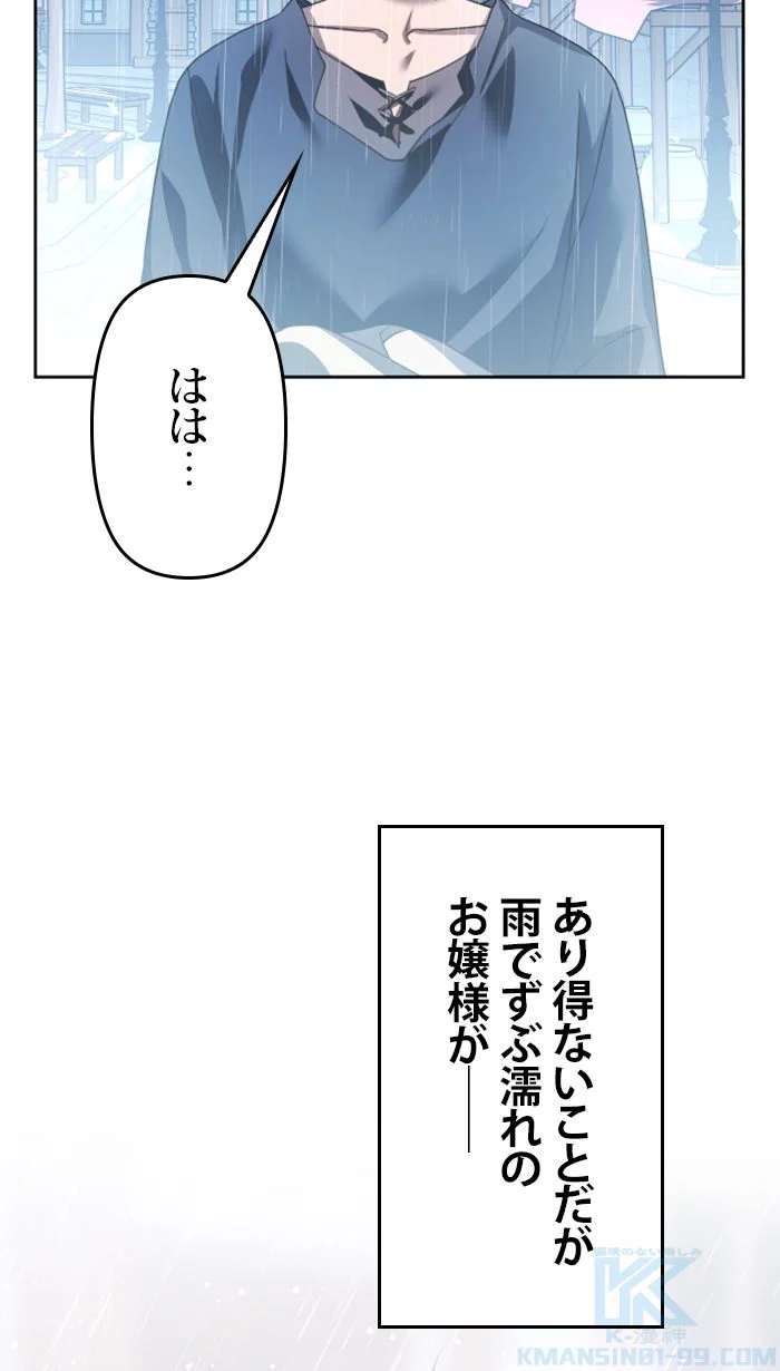 君の全てを奪いたい 第113話 - Page 173