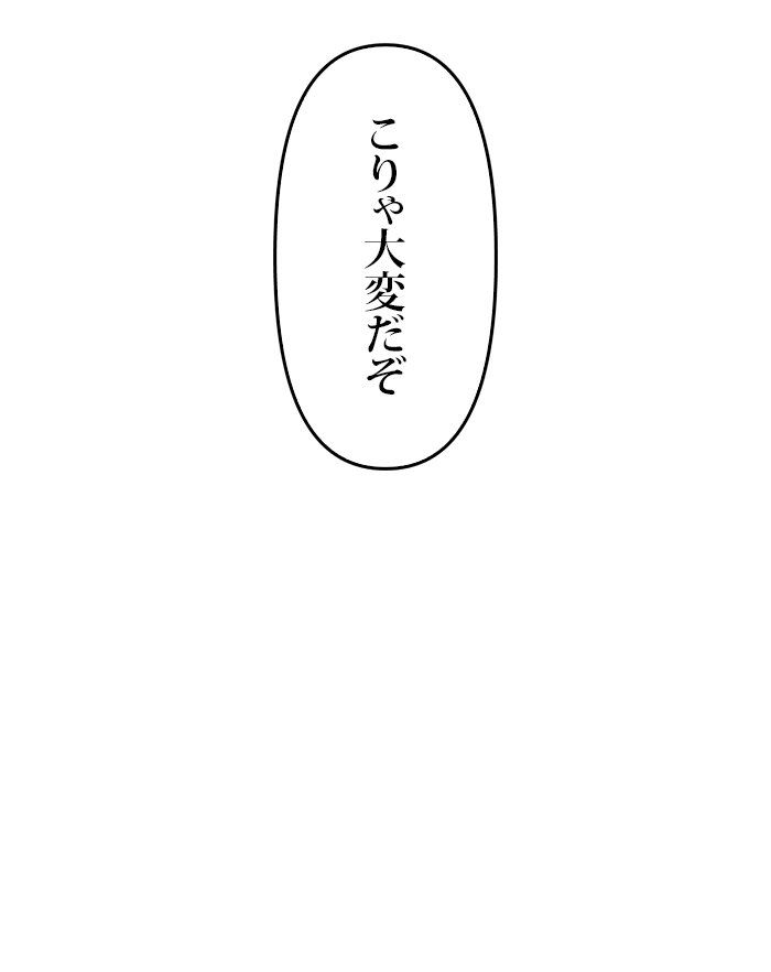 君の全てを奪いたい 第30話 - Page 45