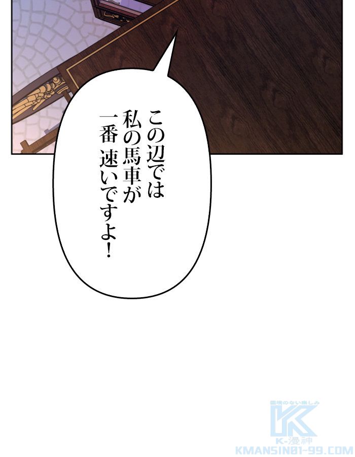 君の全てを奪いたい 第30話 - Page 89