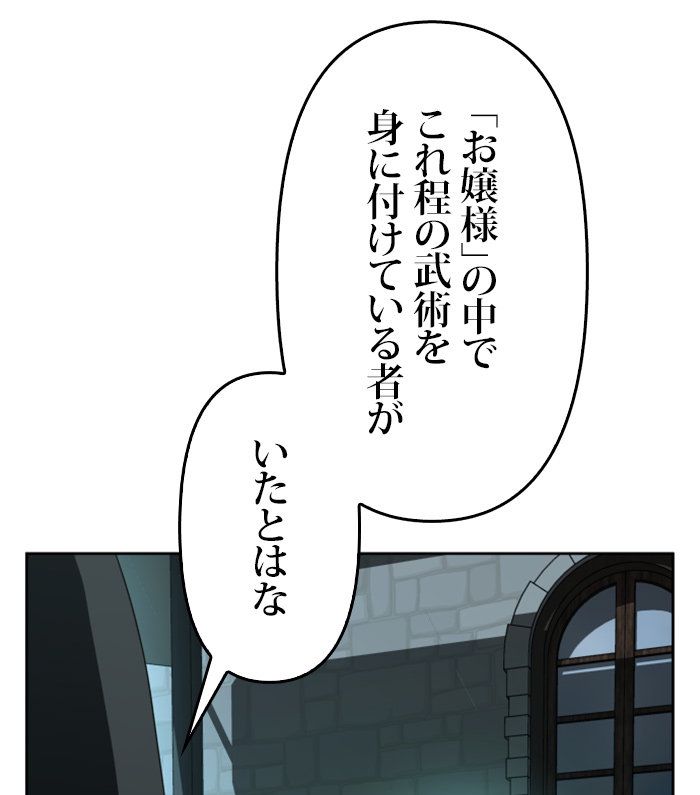 君の全てを奪いたい 第37話 - Page 66