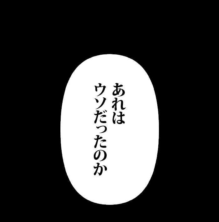 君の全てを奪いたい 第120話 - Page 213