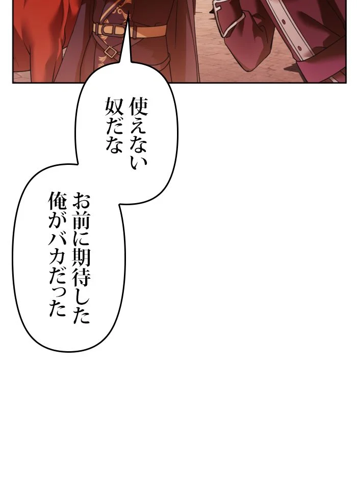 君の全てを奪いたい 第101話 - Page 27