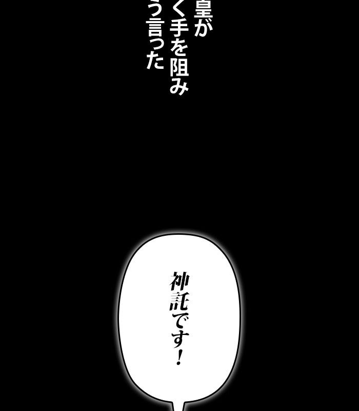 君の全てを奪いたい 第155話 - Page 25