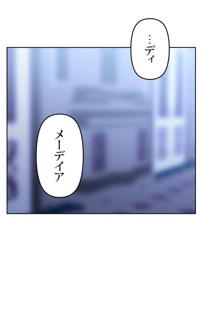 君の全てを奪いたい 第79話 - Page 55