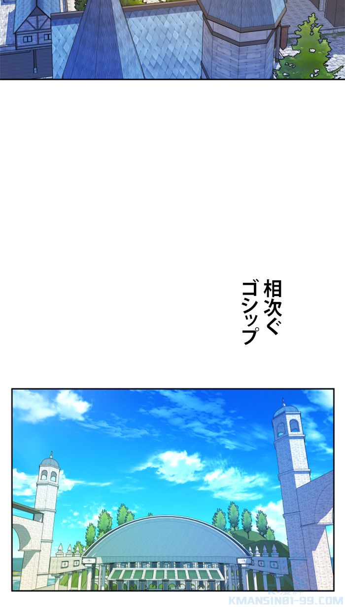 君の全てを奪いたい 第66話 - Page 62