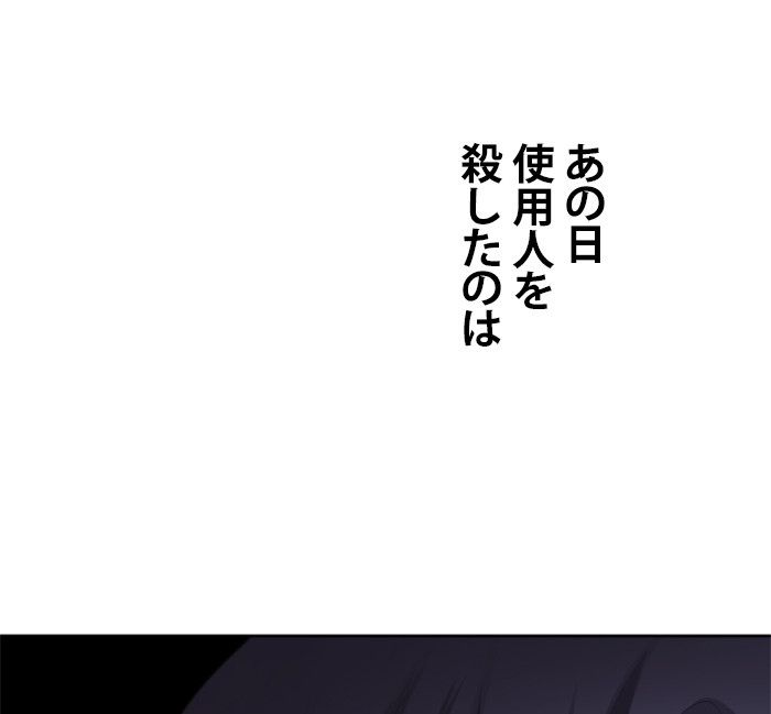 君の全てを奪いたい 第26話 - Page 33