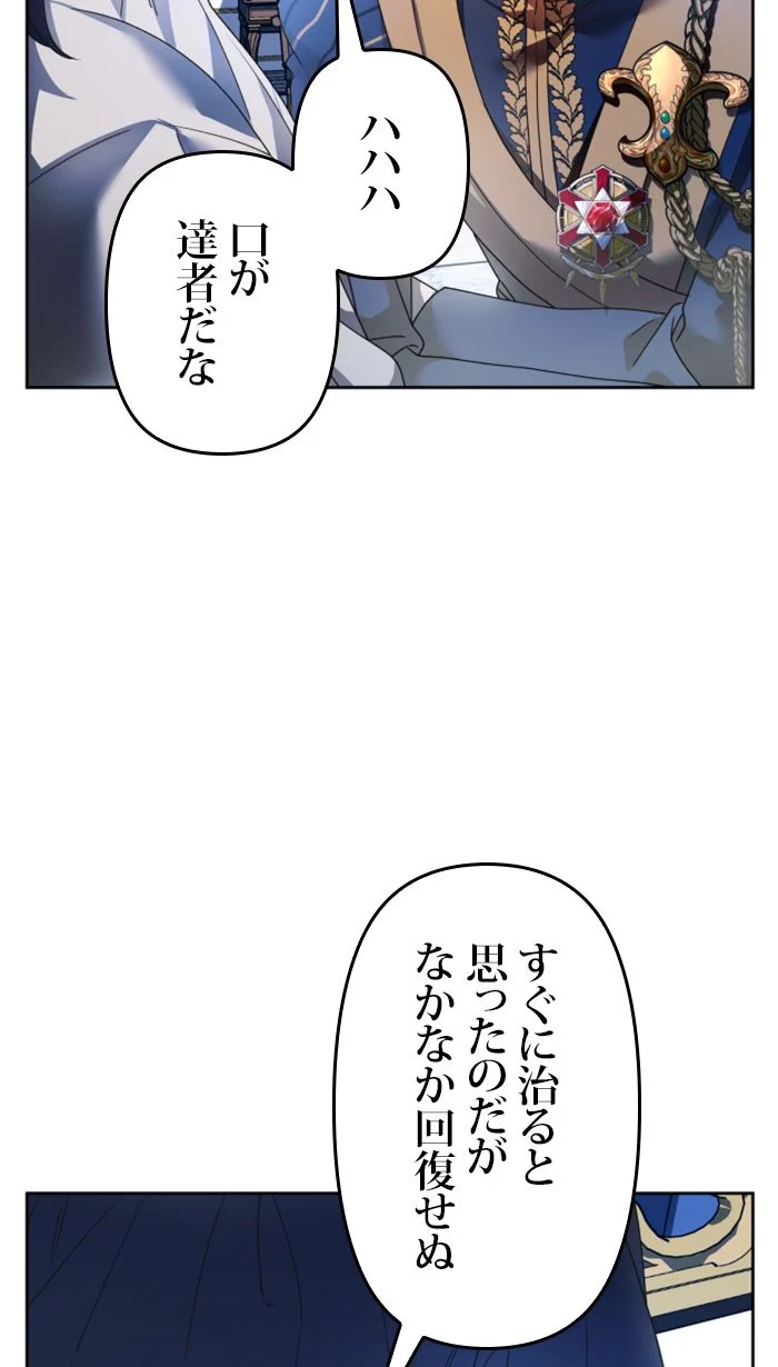 君の全てを奪いたい 第96話 - Page 25