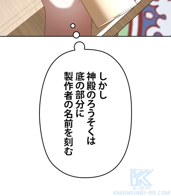 君の全てを奪いたい 第164話 - Page 134