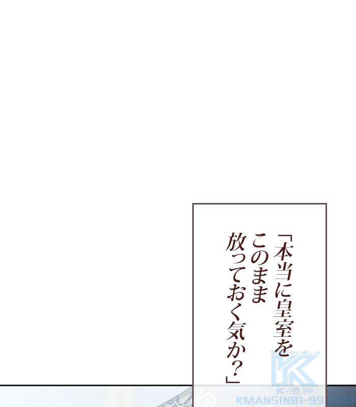 君の全てを奪いたい 第162話 - Page 151