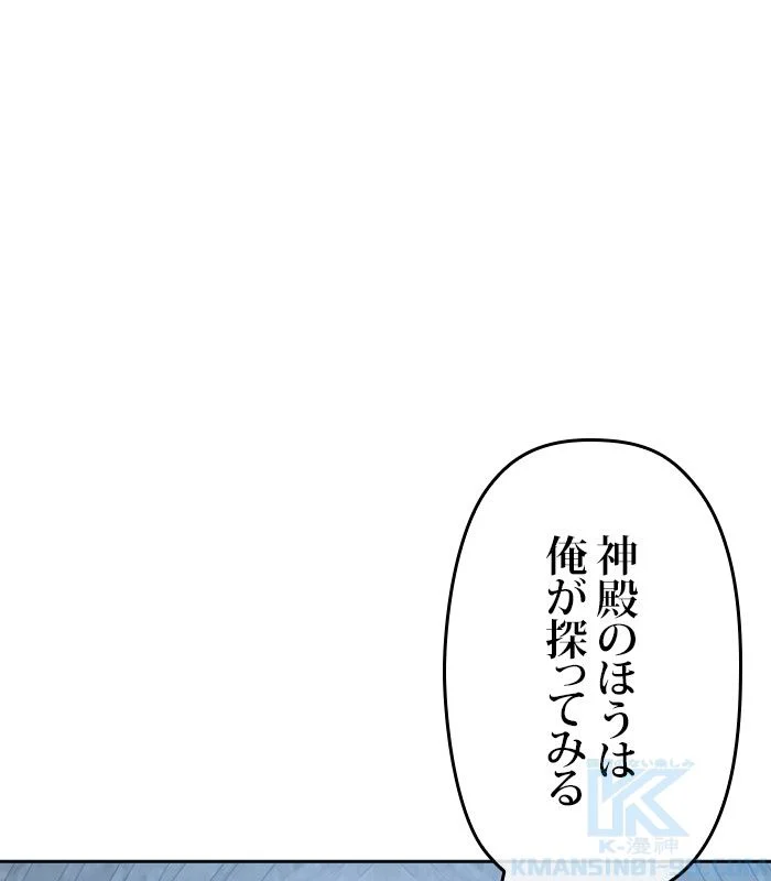 君の全てを奪いたい 第162話 - Page 166