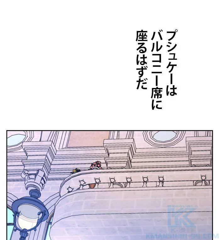 君の全てを奪いたい 第44話 - Page 83