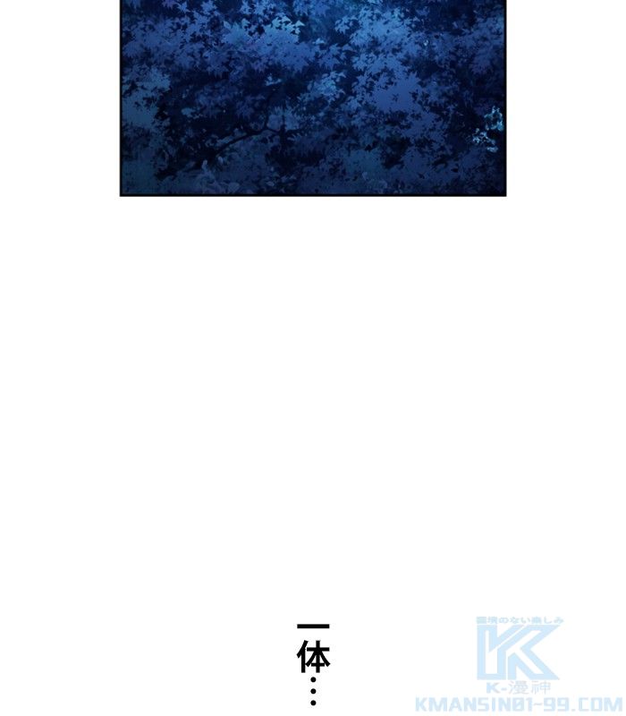 君の全てを奪いたい 第137話 - Page 20