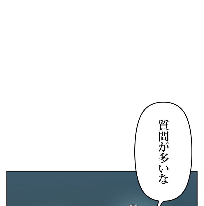 君の全てを奪いたい 第64話 - Page 69