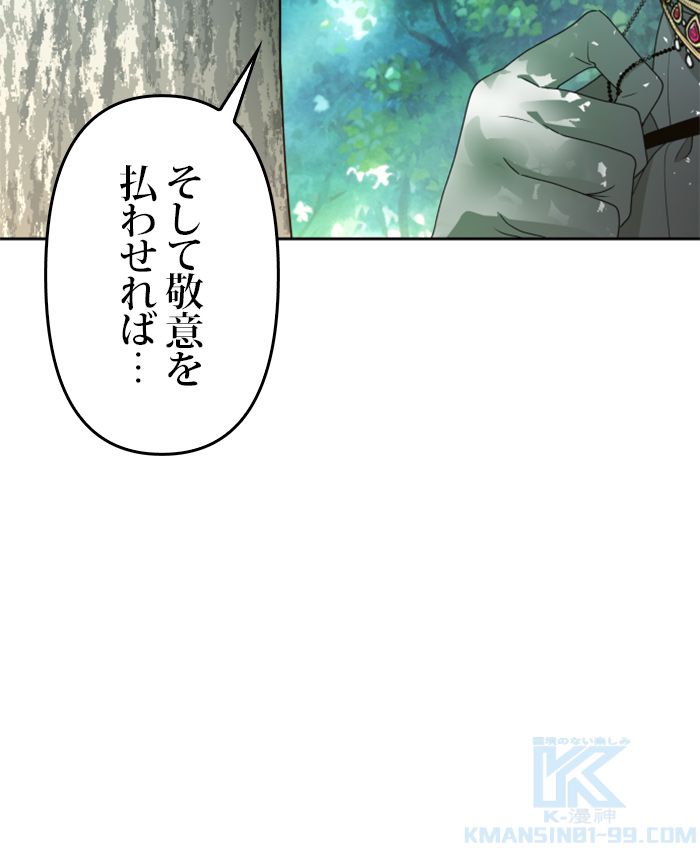 君の全てを奪いたい 第58話 - Page 125