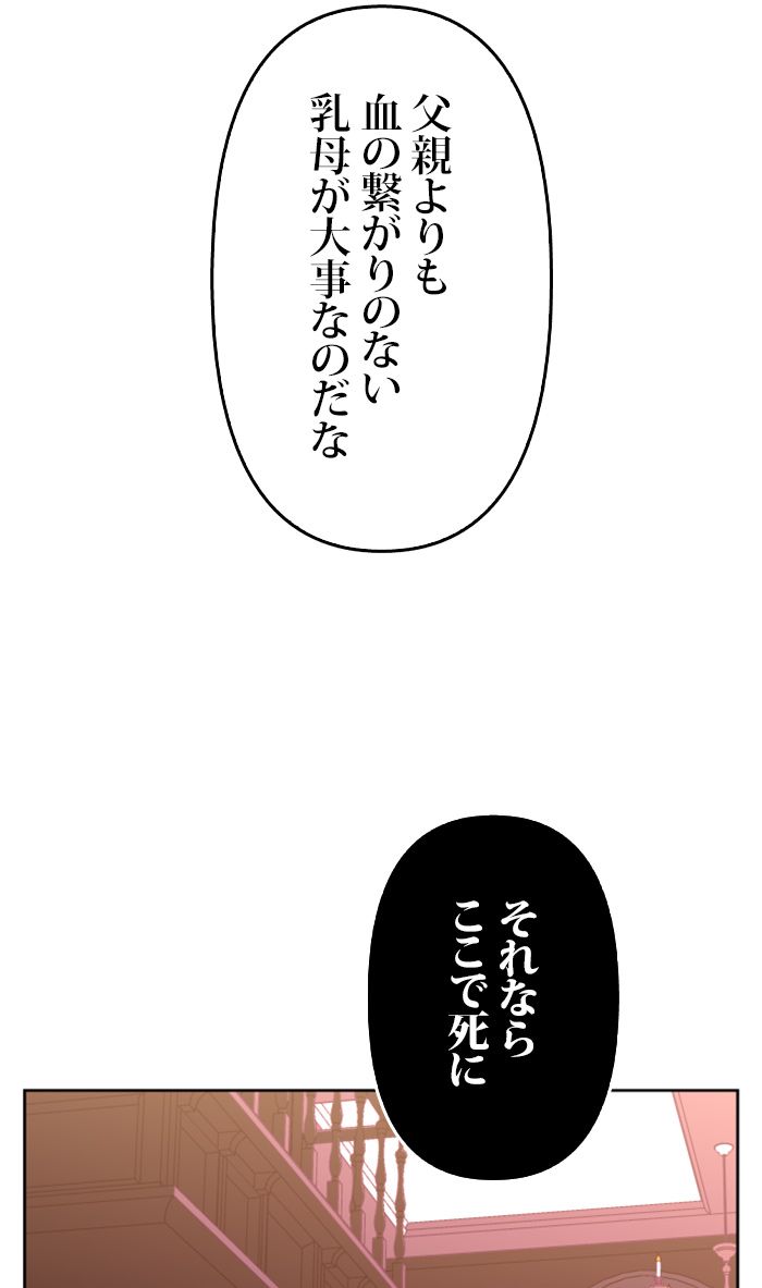 君の全てを奪いたい 第39話 - Page 9