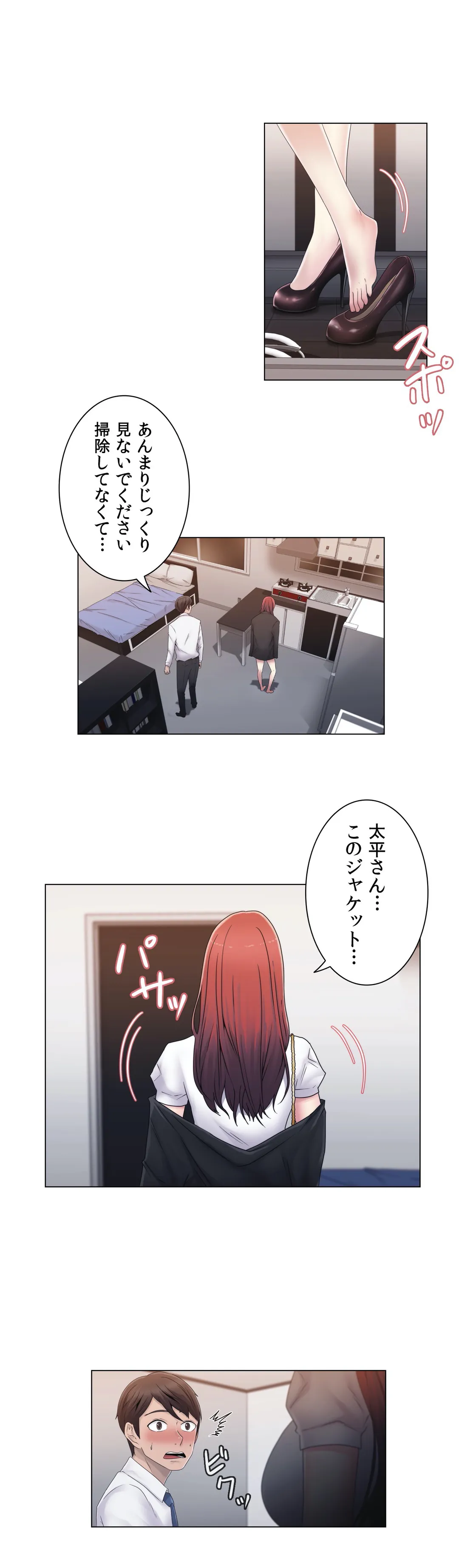 ミスミスティック 第19話 - Page 19