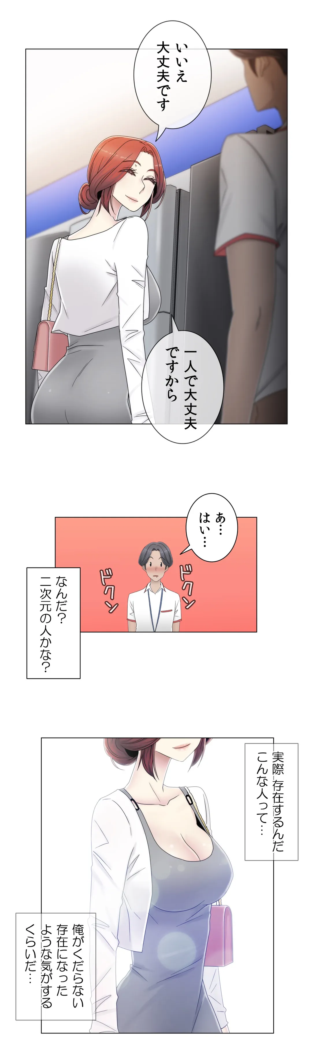 ミスミスティック 第44話 - Page 6