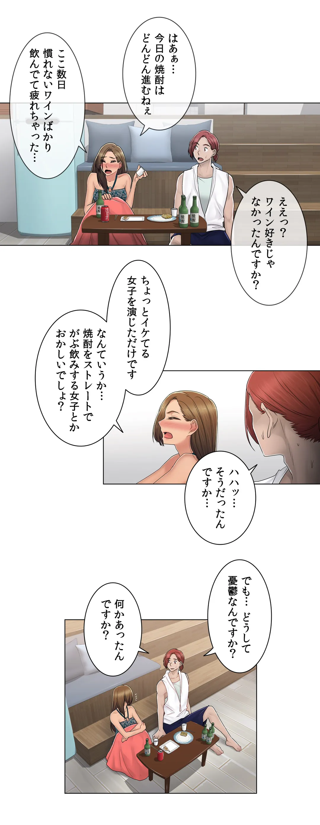 ミスミスティック 第95話 - Page 21