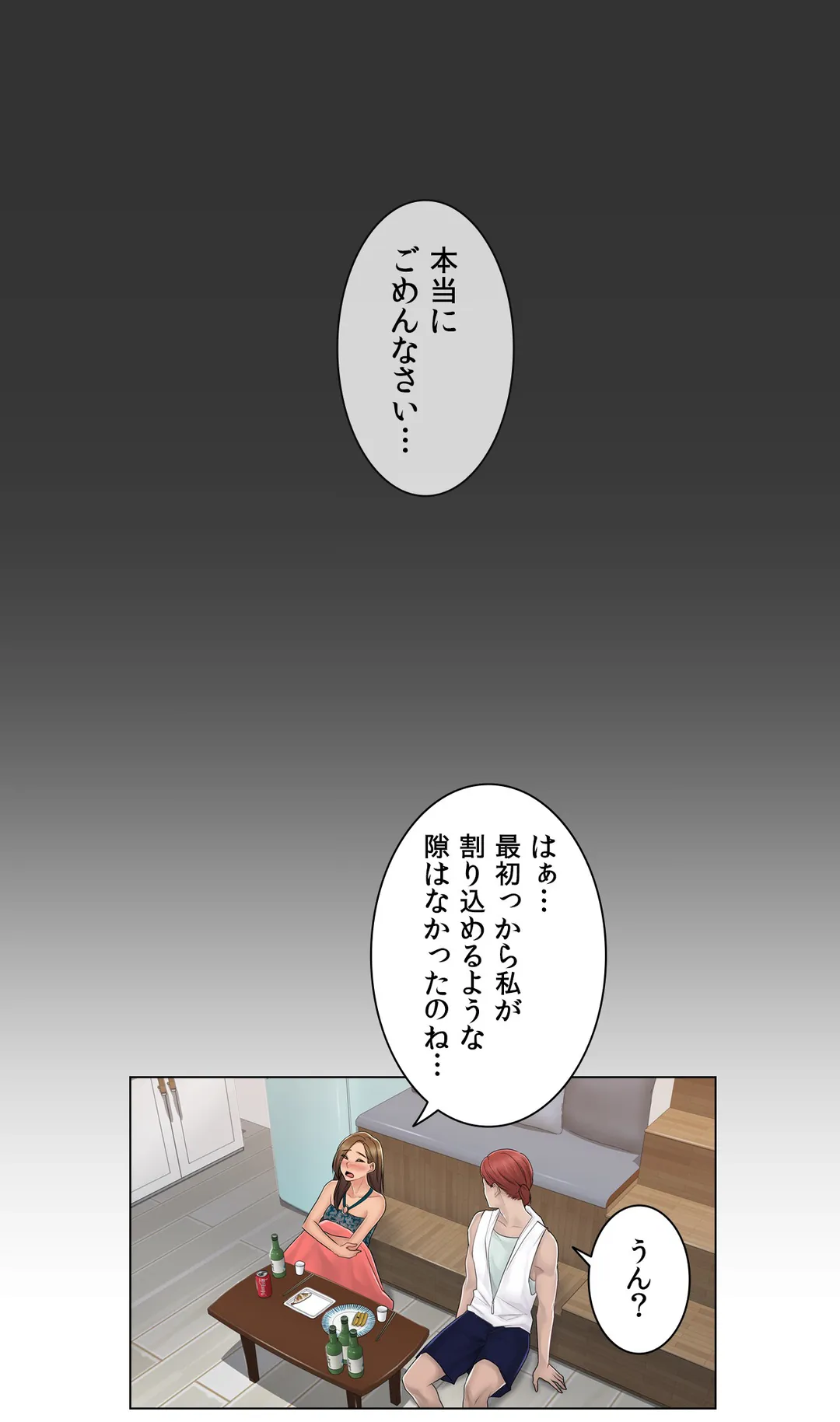 ミスミスティック 第95話 - Page 26