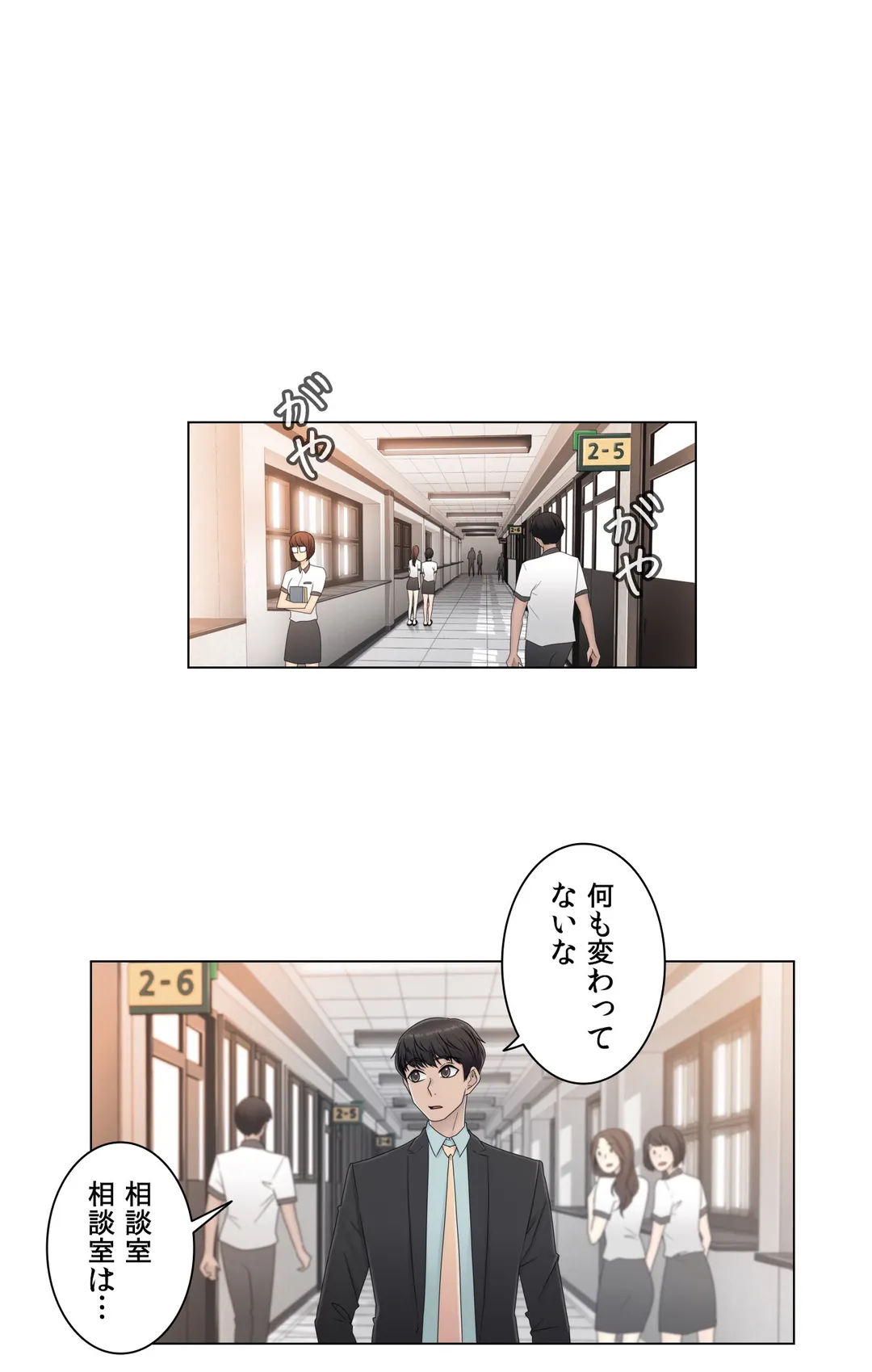 ミスミスティック 第48話 - Page 13