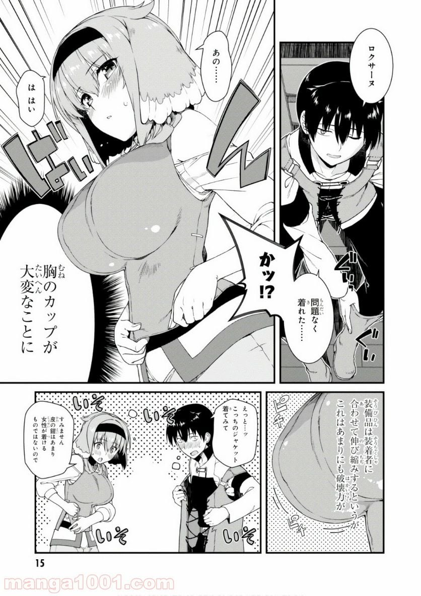 異世界迷宮でハーレムを 第7.1話 - Page 15