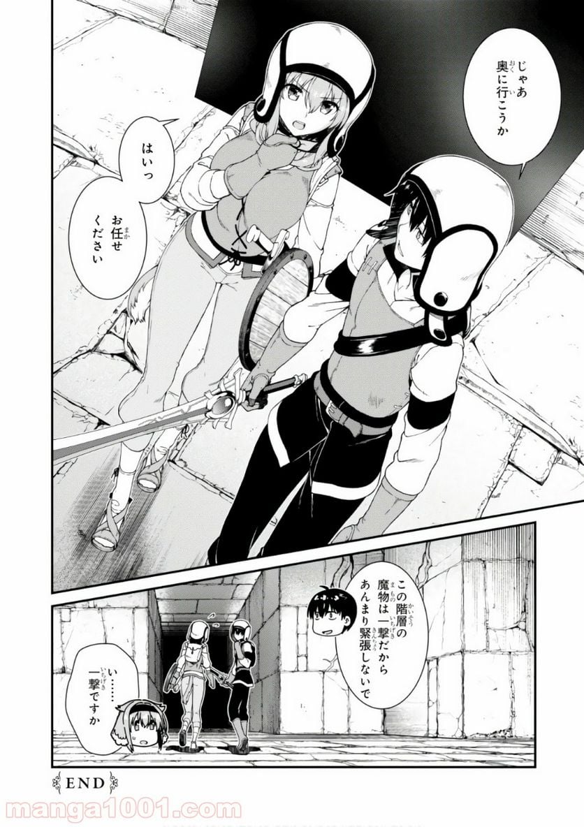 異世界迷宮でハーレムを 第7.1話 - Page 24