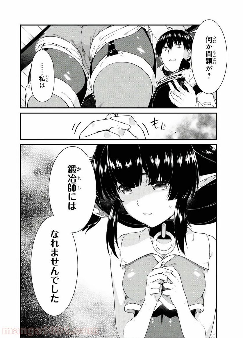 異世界迷宮でハーレムを 第16.2話 - Page 6