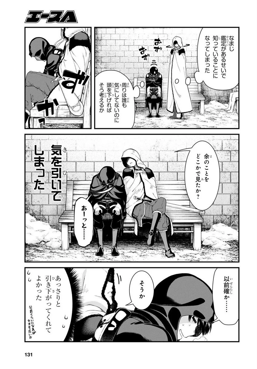 異世界迷宮でハーレムを 第21.2話 - Page 12