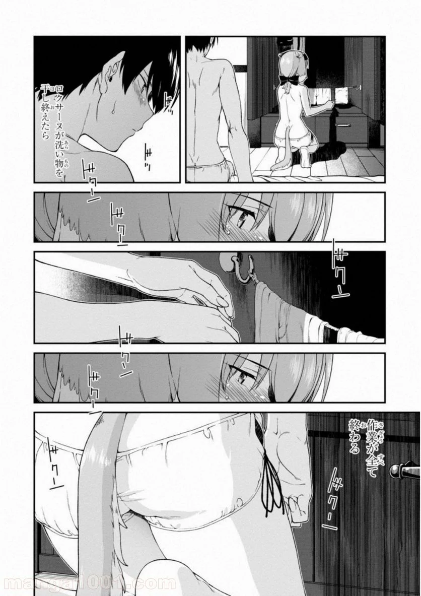 異世界迷宮でハーレムを 第6.2話 - Page 28